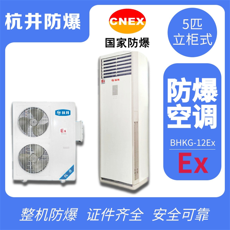 煉鋼廠電力機房需要配置防爆高溫空調(diào)