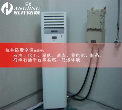 1.5p甲類(lèi)倉(cāng)庫(kù)特種防爆型空調(diào)案例圖