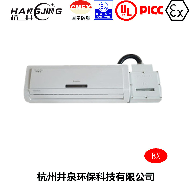 化工廠防爆空調(diào)機主圖