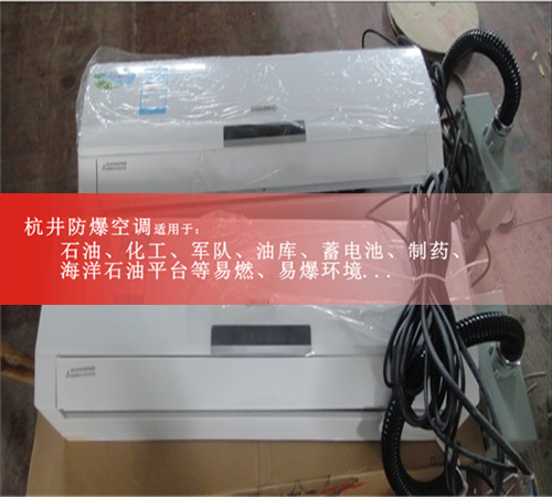化工廠防爆空調(diào)機案例圖