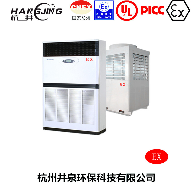 化學(xué)品倉庫防爆空調(diào)機(jī)主圖