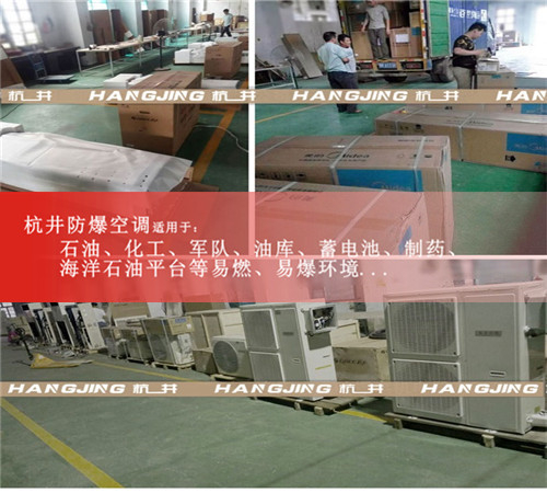 電廠防爆空調(diào)機案例圖