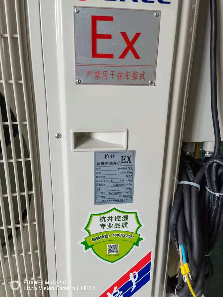 醫(yī)學(xué)化驗(yàn)室屬于易燃易爆倉(cāng)所，需要安裝防爆型空調(diào)