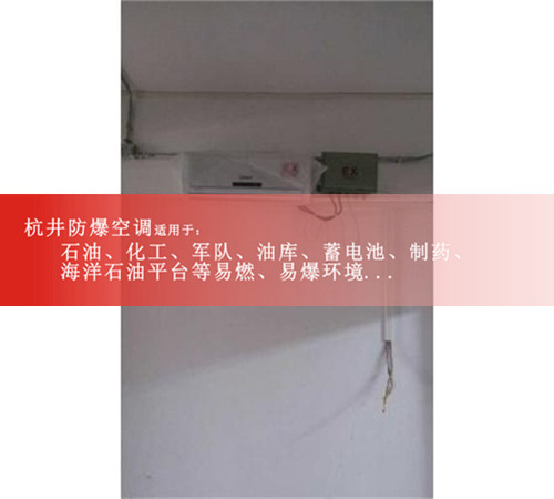 油漆烤漆房防爆空調(diào)機案例圖