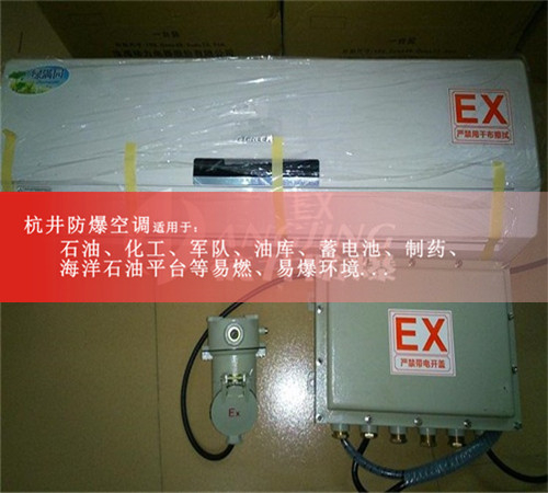 油漆烤漆房防爆空調(diào)機案例圖