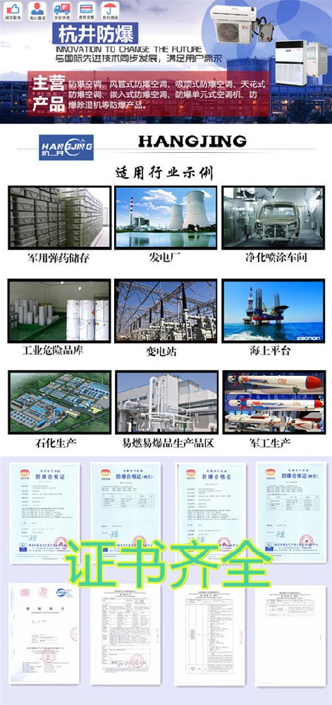 一點(diǎn)五匹配藥室專用防爆空調(diào)圖片