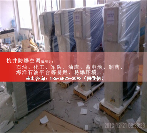 庫防爆空調(diào)機案例圖