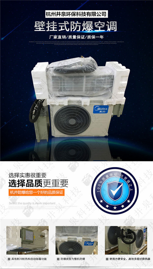 石化化工防爆空調(diào)機案例圖