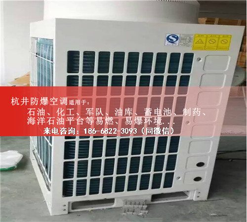 石化化工防爆空調(diào)機案例圖
