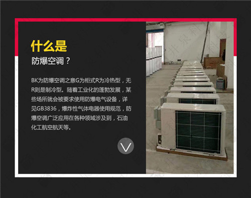 船舶格力防爆空調(diào)機(jī)案例圖