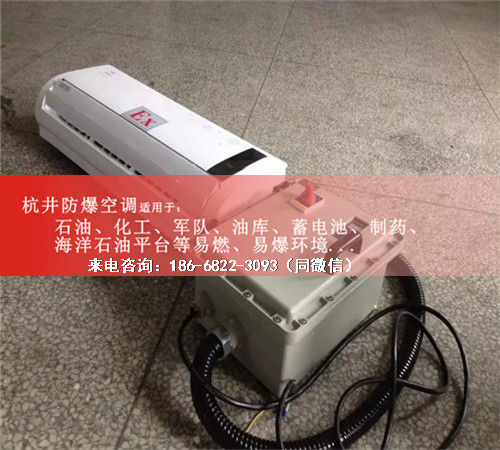 船舶格力防爆空調(diào)機(jī)案例圖