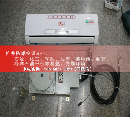 船舶格力防爆空調(diào)機(jī)案例圖