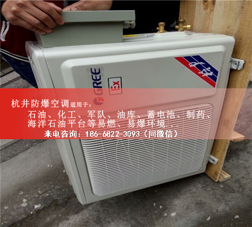 船舶格力防爆空調(diào)機(jī)案例圖