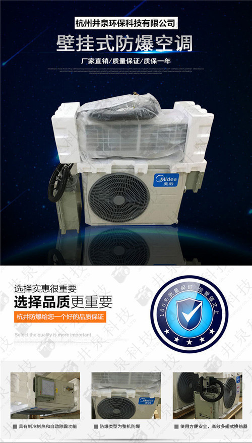 化工防爆空調(diào)機(jī)案例圖