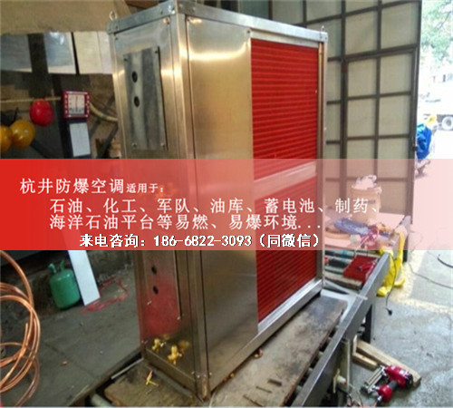 化工防爆空調(diào)機(jī)案例圖
