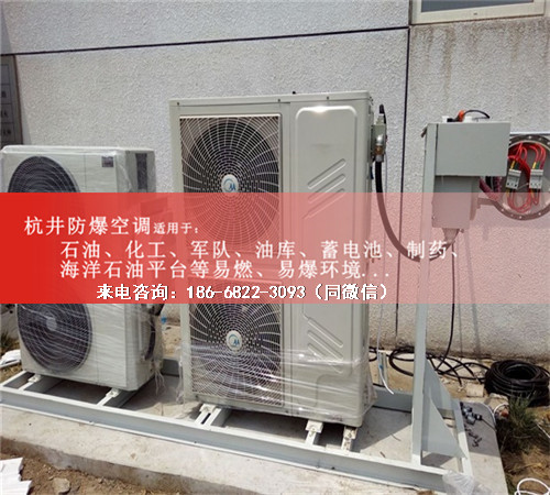 化工防爆空調(diào)機(jī)案例圖