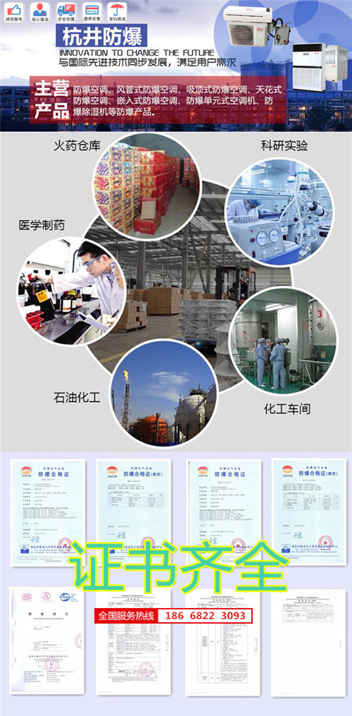 供電局防爆空調(diào)機(jī)banner圖