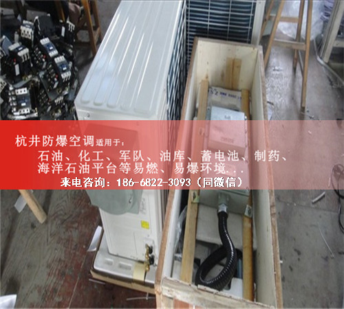 供電局防爆空調(diào)機(jī)案例圖