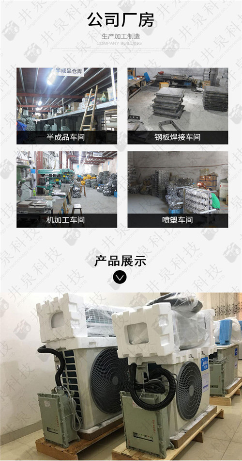 科研室防爆空調(diào)機案例圖