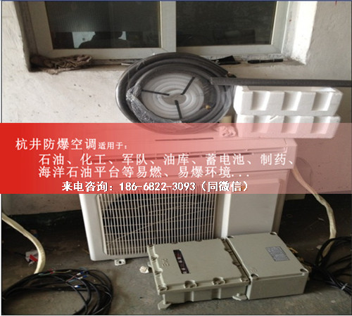 科研室防爆空調(diào)機案例圖
