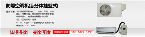 油墨廠防爆空調(diào)機(jī)banner圖