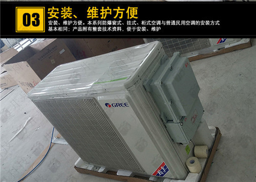 油墨廠防爆空調(diào)機(jī)案例圖