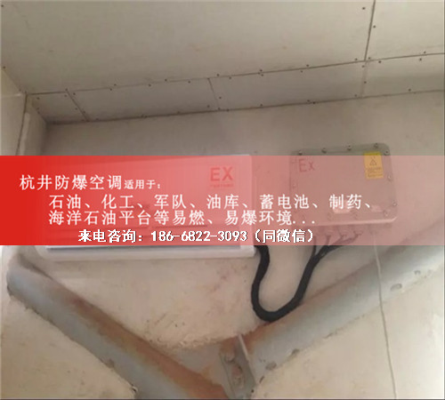 油墨廠防爆空調(diào)機(jī)案例圖