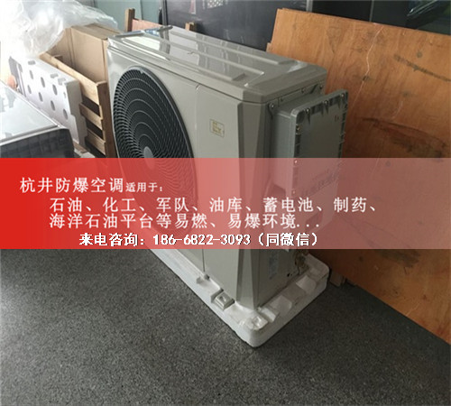 油墨廠防爆空調(diào)機(jī)案例圖