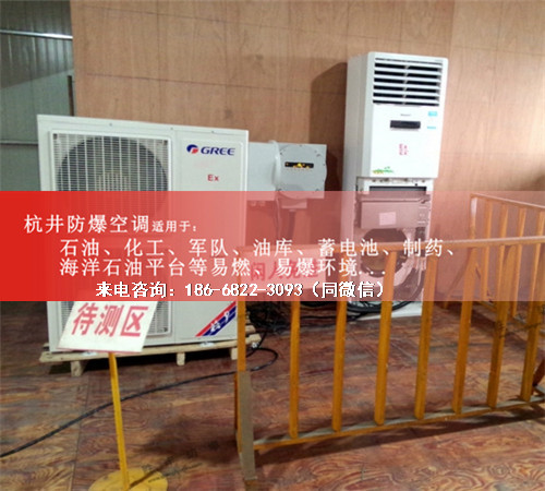 油墨廠防爆空調(diào)機(jī)案例圖