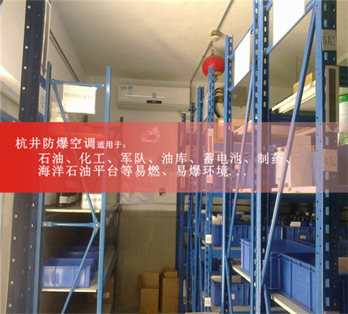 石油防爆空調(diào)，格力美的防爆空調(diào)，防爆合格案例圖