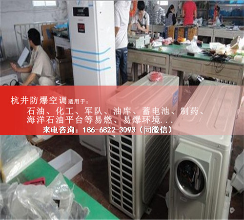 風電場防爆空調(diào)機案例圖