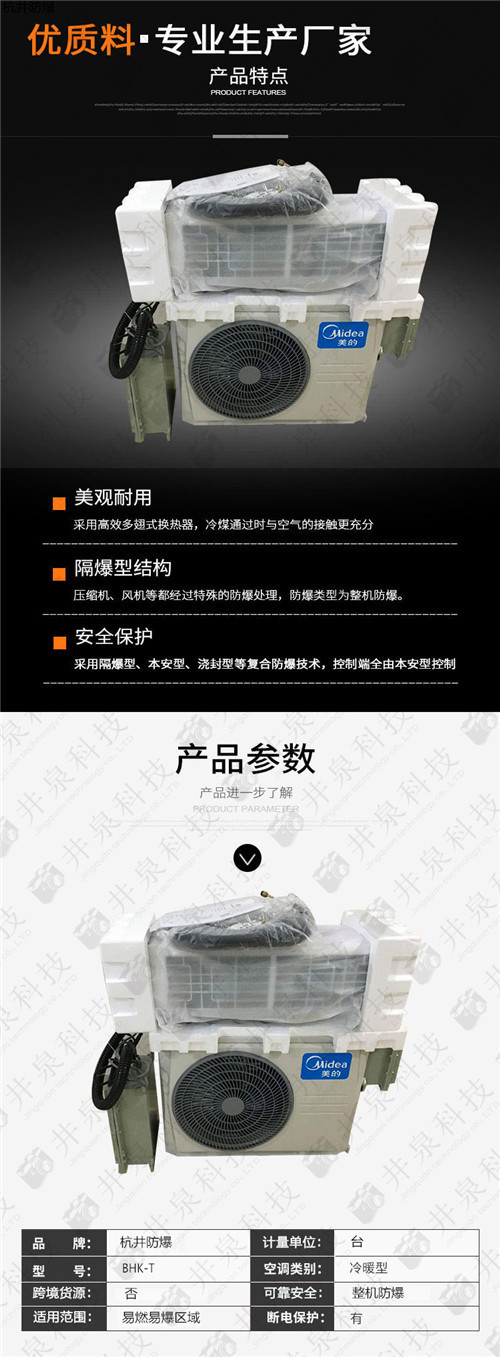 實(shí)驗(yàn)室防爆空調(diào)機(jī)案例圖