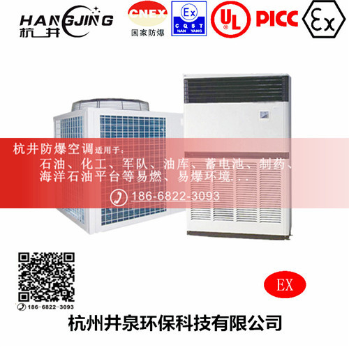 制造業(yè)防爆空調(diào)機(jī)主圖