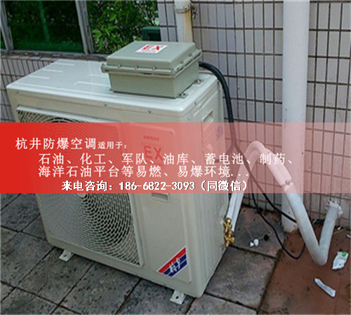 制造業(yè)防爆空調(diào)機(jī)案例圖