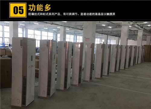 紡織廠防爆空調(diào)機(jī)案例圖