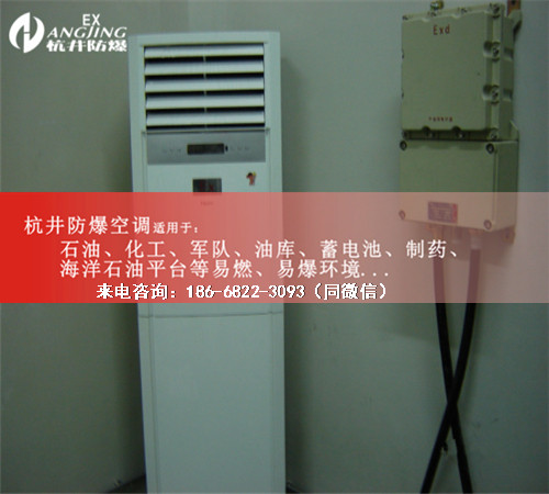 糧倉防爆空調(diào)機(jī)案例圖