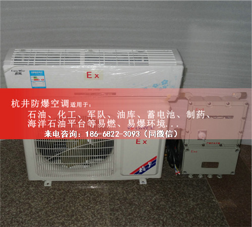 糧倉防爆空調(diào)機(jī)案例圖
