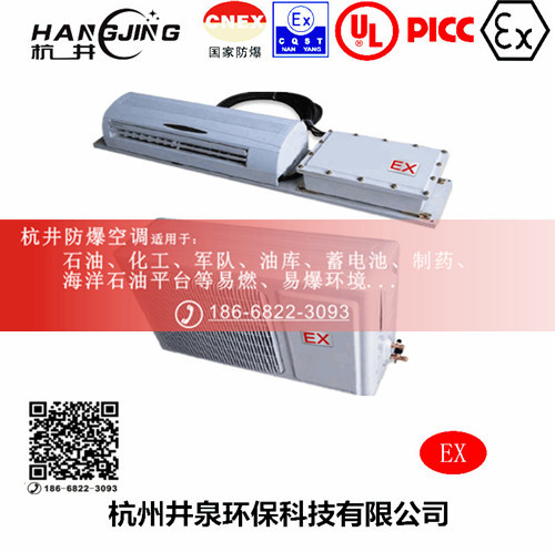 化工廠防爆空調(diào)機主圖