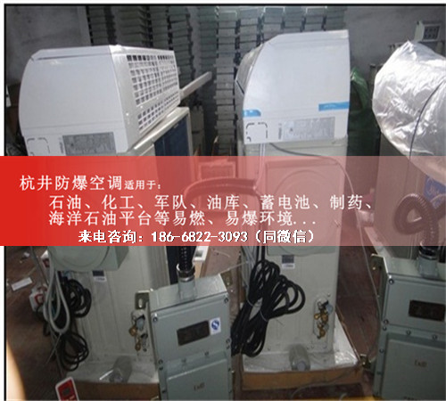 化工廠防爆空調(diào)機案例圖