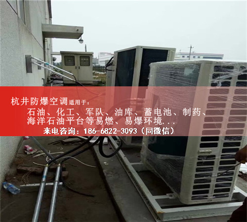 風(fēng)電場防爆空調(diào)機(jī)案例圖