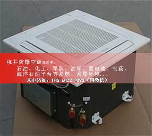 風(fēng)電場防爆空調(diào)機(jī)案例圖
