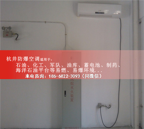 風電場防爆空調機案例圖