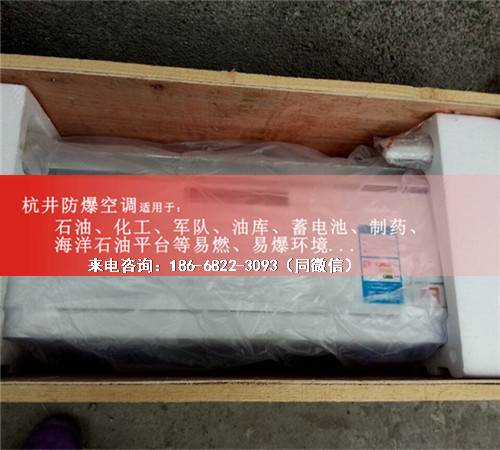 風電場防爆空調機案例圖