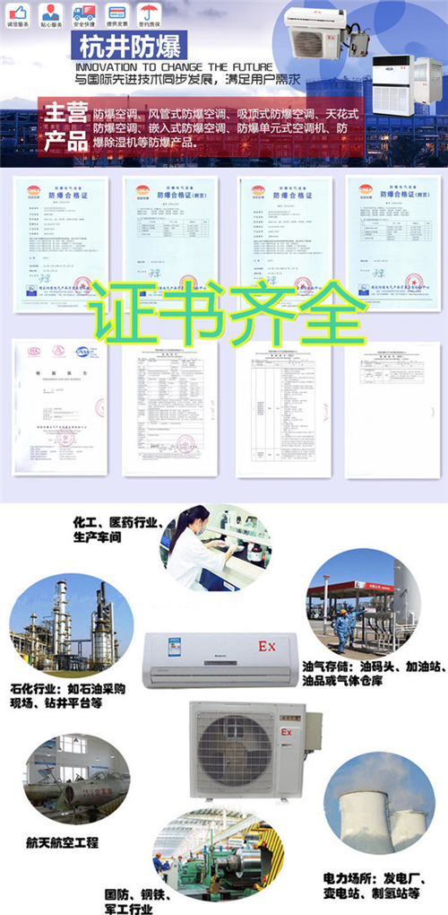 油漆烤漆房美的1p防爆空調(diào)機(jī)圖片