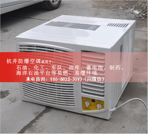 加油站防爆空調(diào)機(jī)案例圖