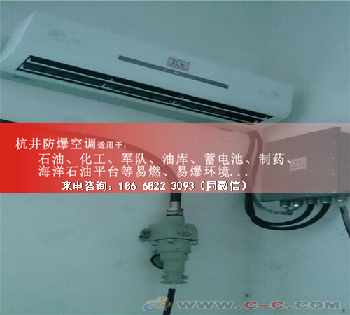 風(fēng)電蓄電池室防爆空調(diào)機(jī)案例圖