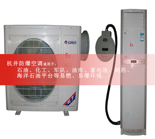 1.5p石化廠單冷防爆空調(diào)現(xiàn)場安裝圖