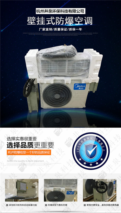 2p化工廠(chǎng)防爆水環(huán)熱泵空調(diào)機(jī)案例圖