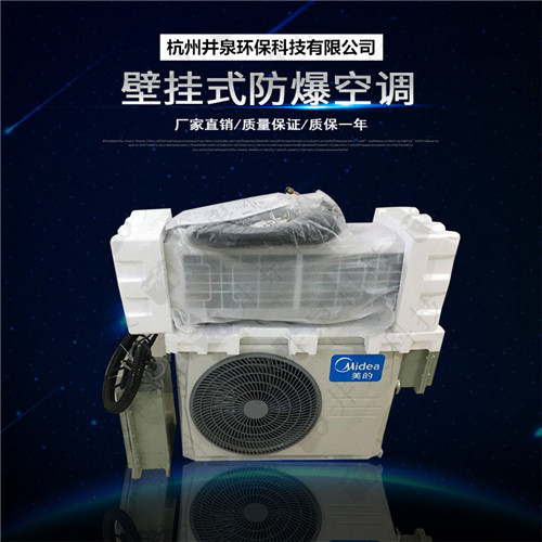 8p海洋石油平臺冷暖防爆空調(diào)圖片