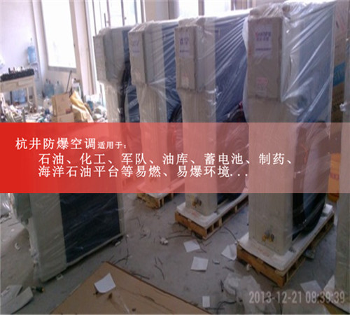 烴類倉(cāng)庫(kù)防爆空調(diào)圖片